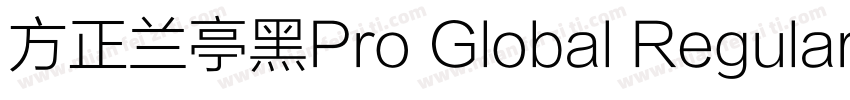 方正兰亭黑Pro Global Regular字体转换